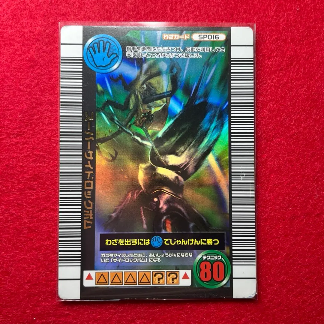 2026年最新】ムシキング2006夏ネイチャーの人気アイテム - メルカリ