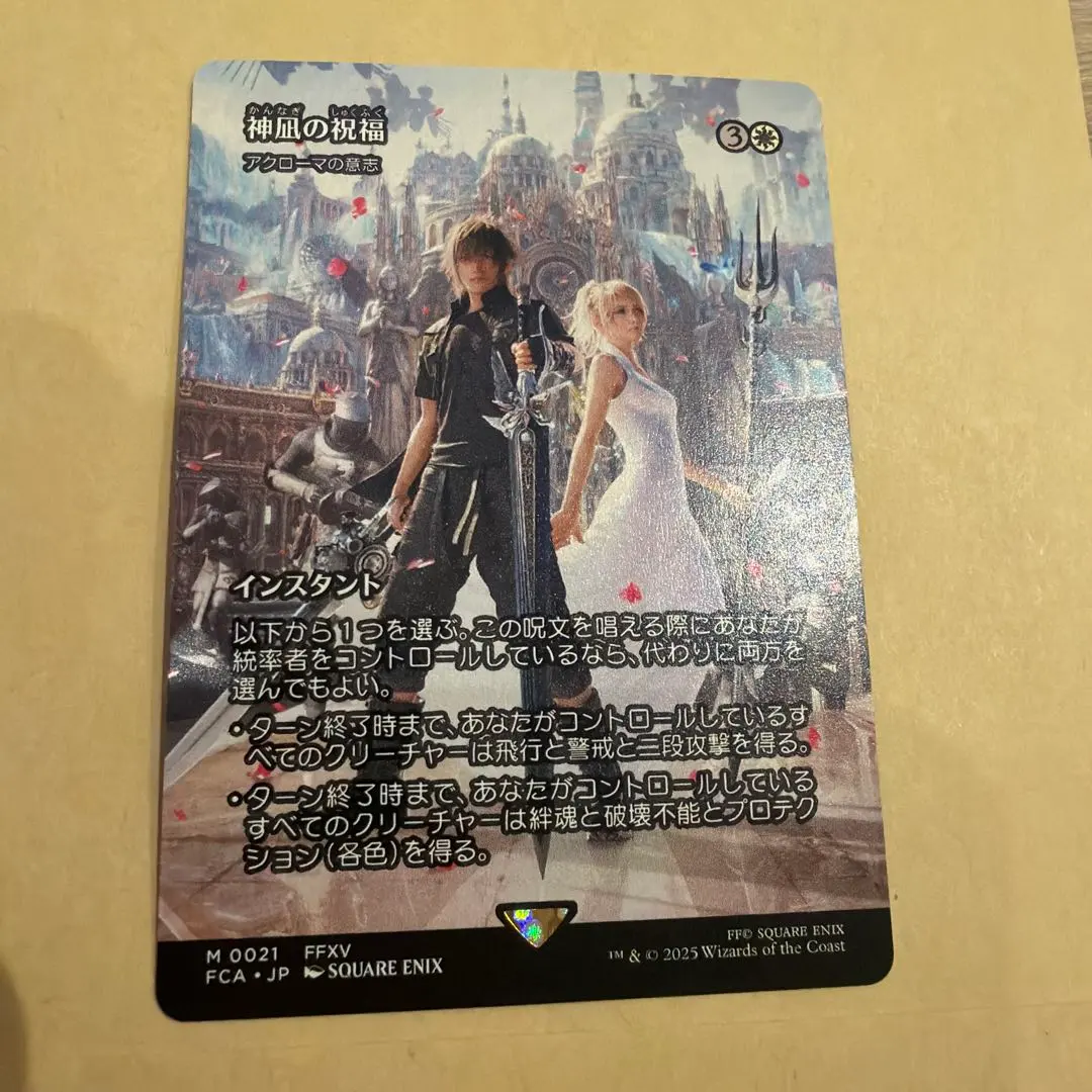 2026年最新】mtg 神凪の祝福の人気アイテム - メルカリ