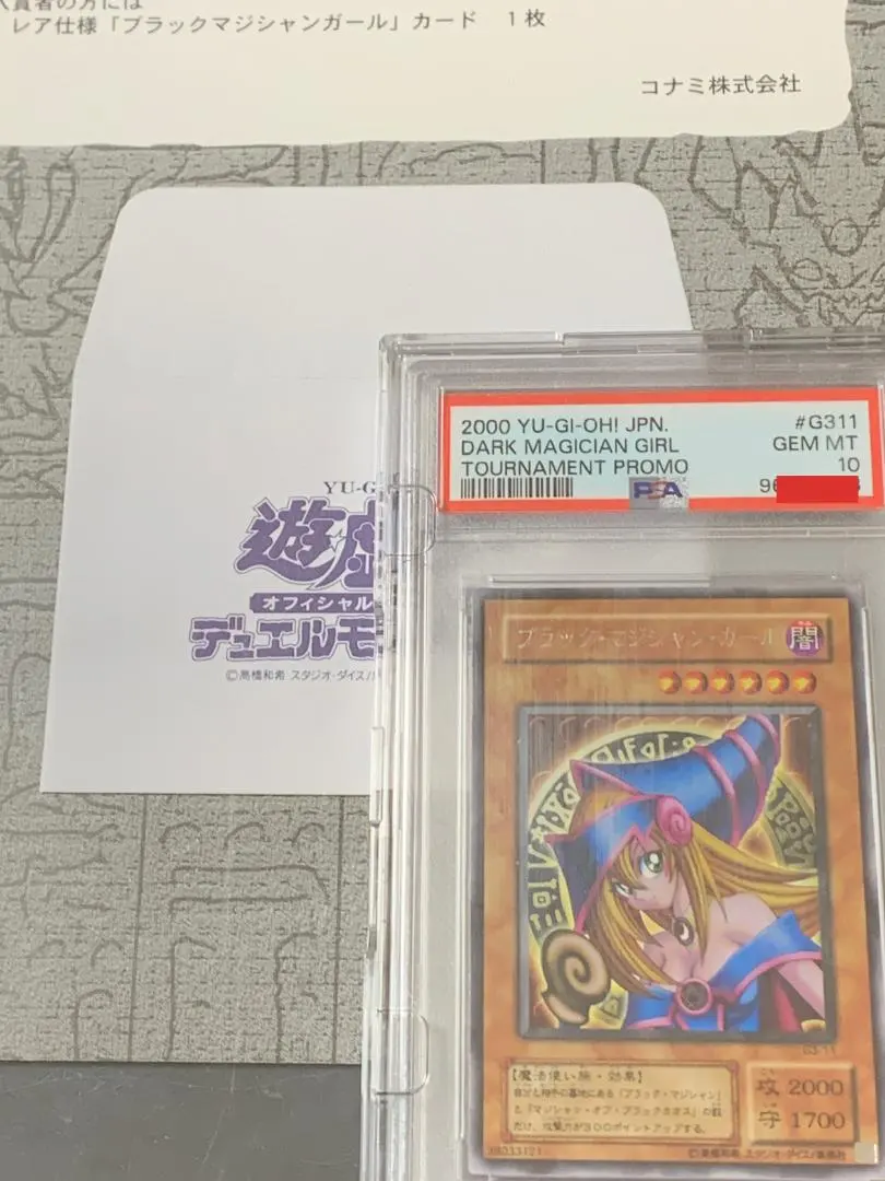 2026年最新】g3-11 ブラックマジシャンガールの人気アイテム - メルカリ