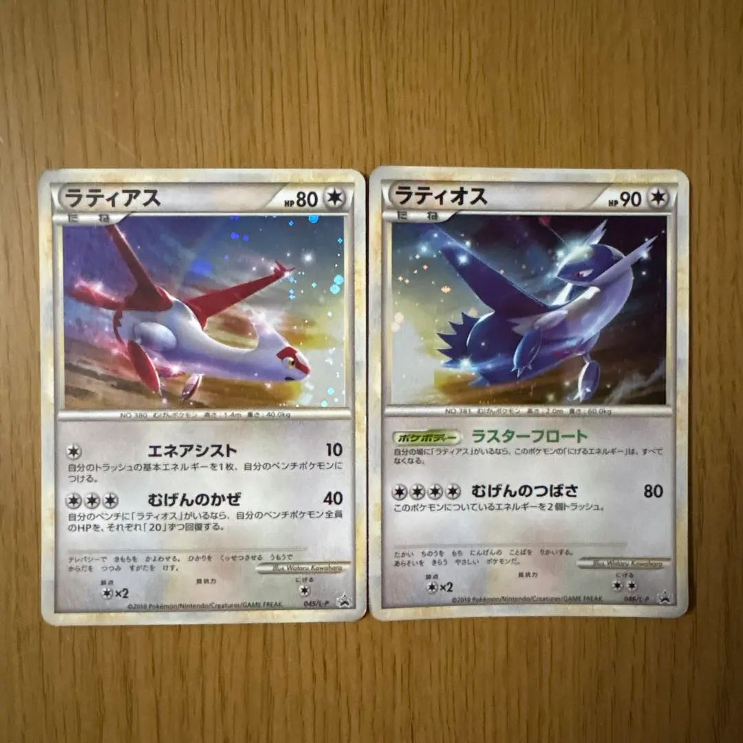 2026年最新】ラティオスレジェンドプロモの人気アイテム - メルカリ