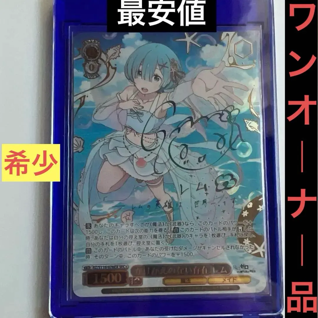 2026年最新】かけがえのない存在 レムの人気アイテム - メルカリ