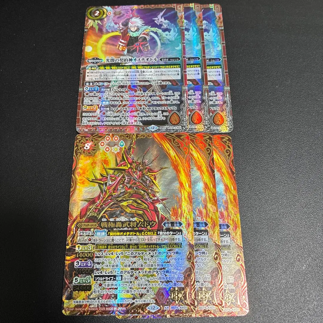 2026年最新】戦国六武将ムドウの人気アイテム - メルカリ