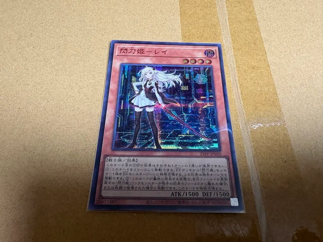 2026年最新】閃刀姫レイ REDシクの人気アイテム - メルカリ