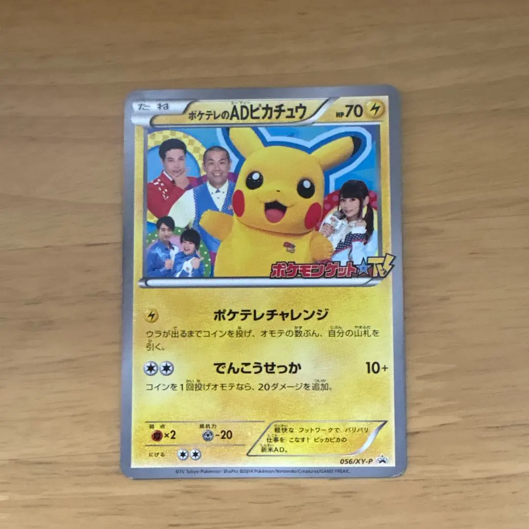 2026年最新】ADピカチュウの人気アイテム - メルカリ