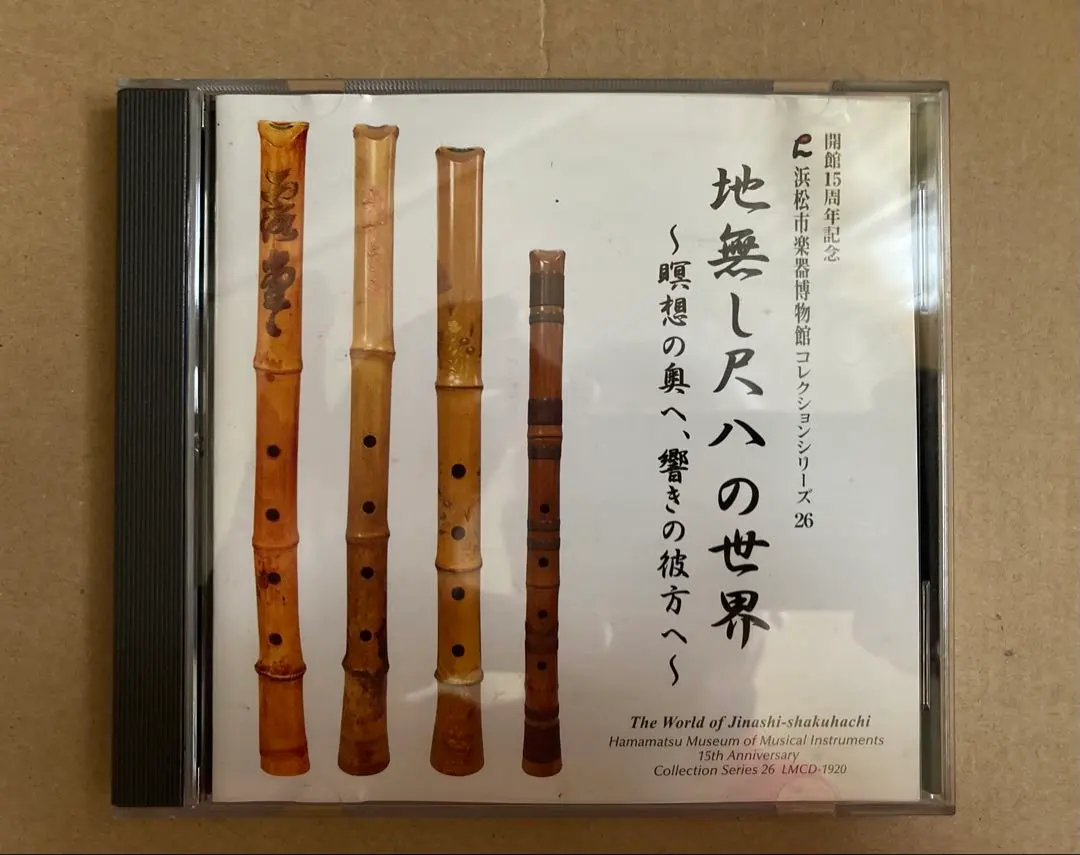 2026年最新】地無し尺八の人気アイテム - メルカリ