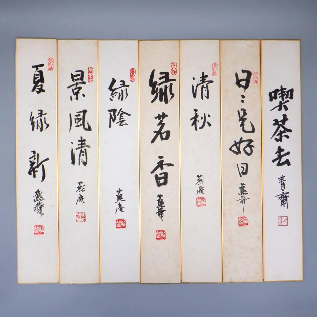 2026年最新】薮内流の人気アイテム - メルカリ