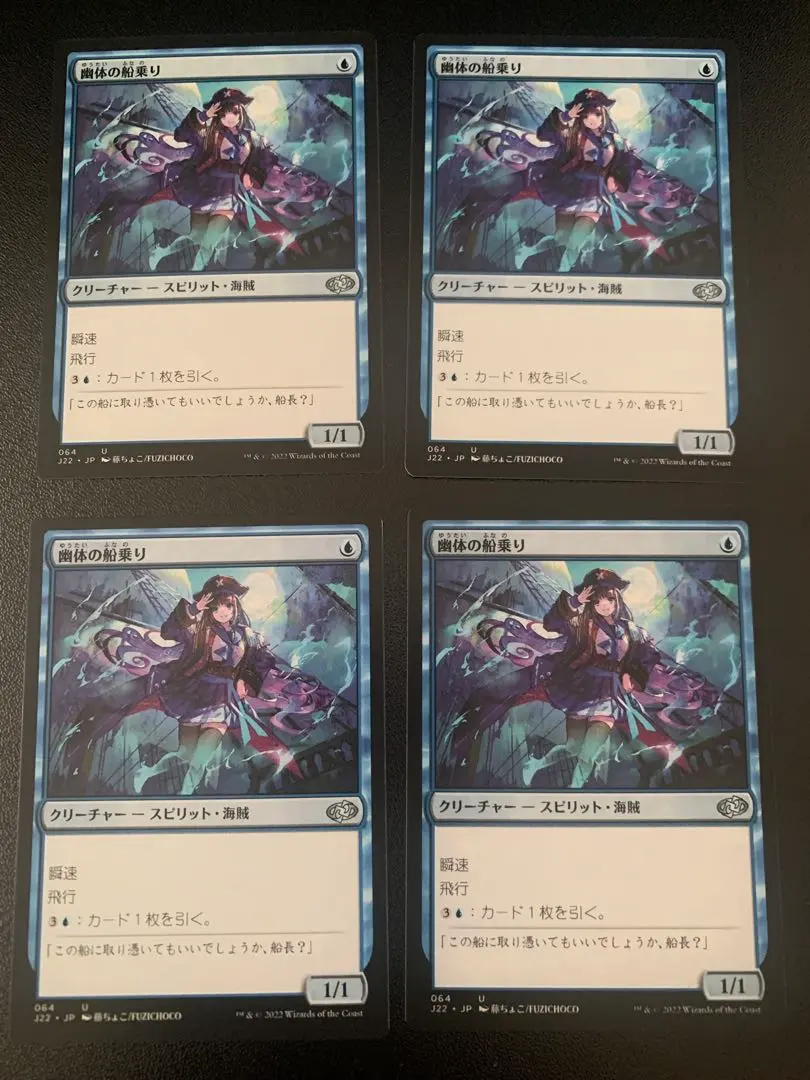 2026年最新】幽体の船乗り スリーブの人気アイテム - メルカリ