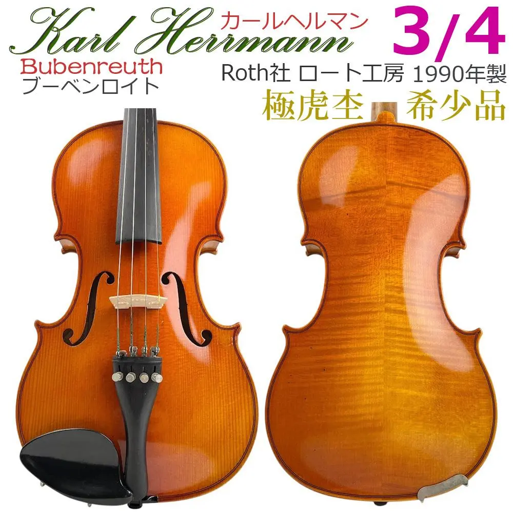 2026年最新】Roth バイオリンの人気アイテム - メルカリ