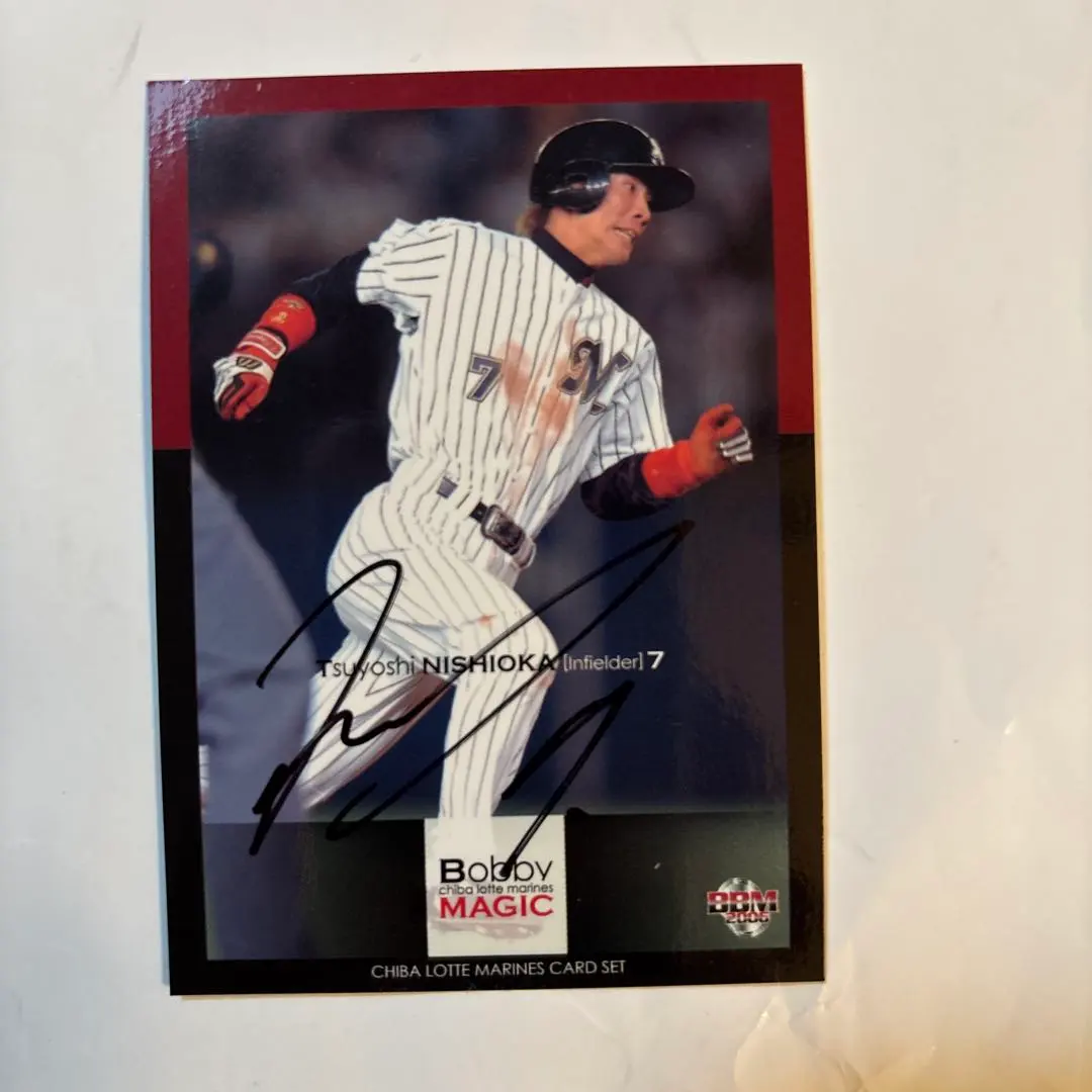 2026年最新】西口文也直筆サインの人気アイテム - メルカリ