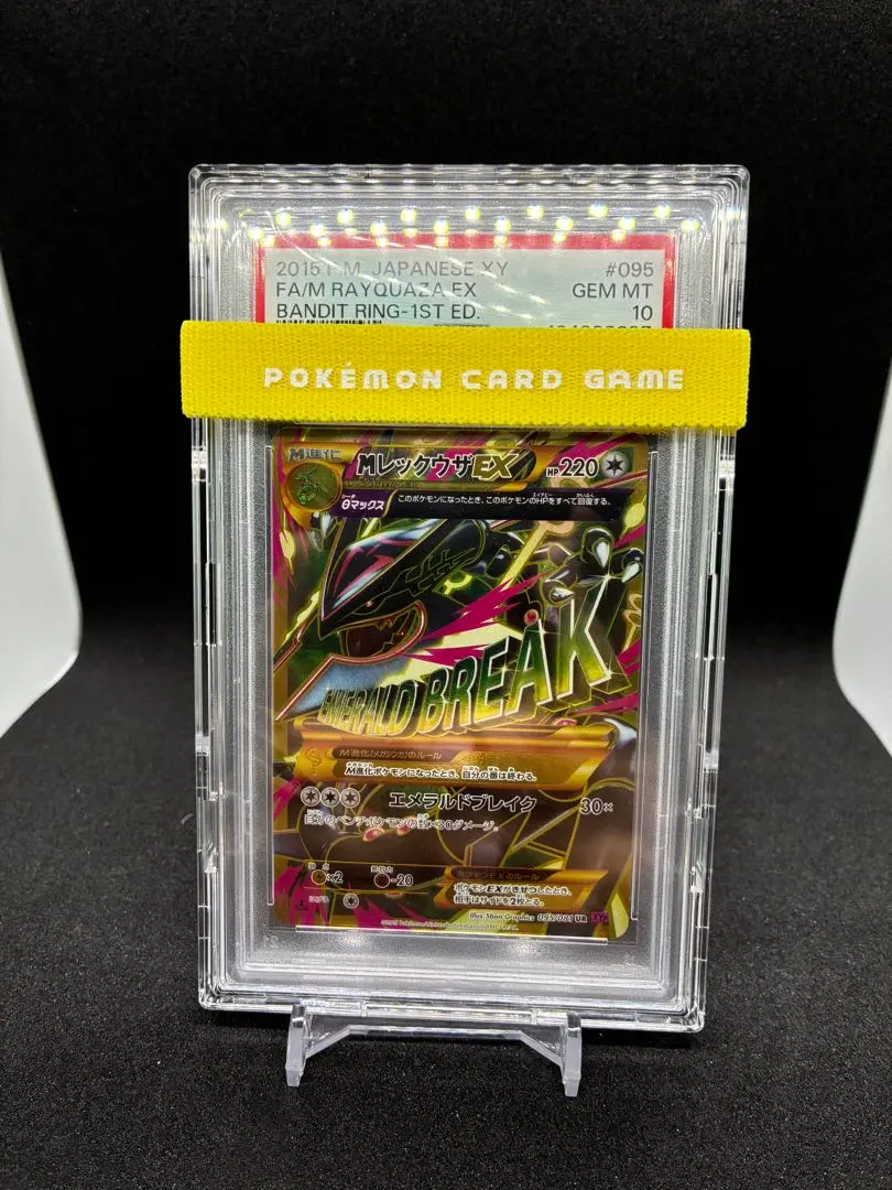 2026年最新】mレックウザex ur psa10の人気アイテム - メルカリ