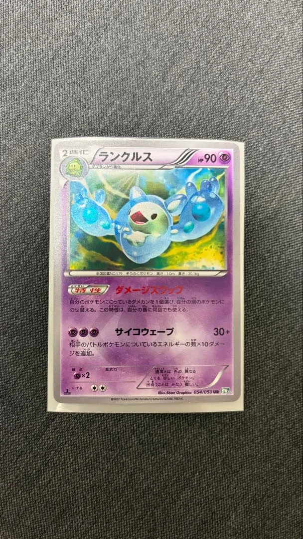 2026年最新】ランクルス urの人気アイテム - メルカリ