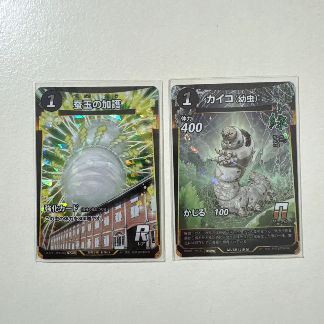 2026年最新】蚕玉の加護の人気アイテム - メルカリ