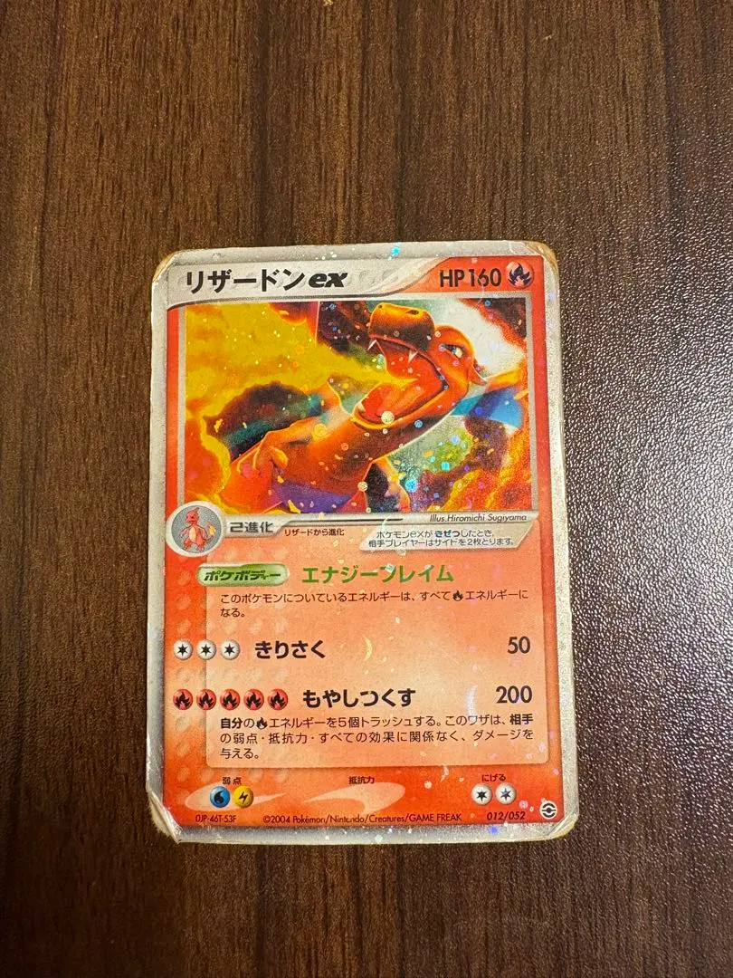 2026年最新】リザードン 280/XY-Pの人気アイテム - メルカリ