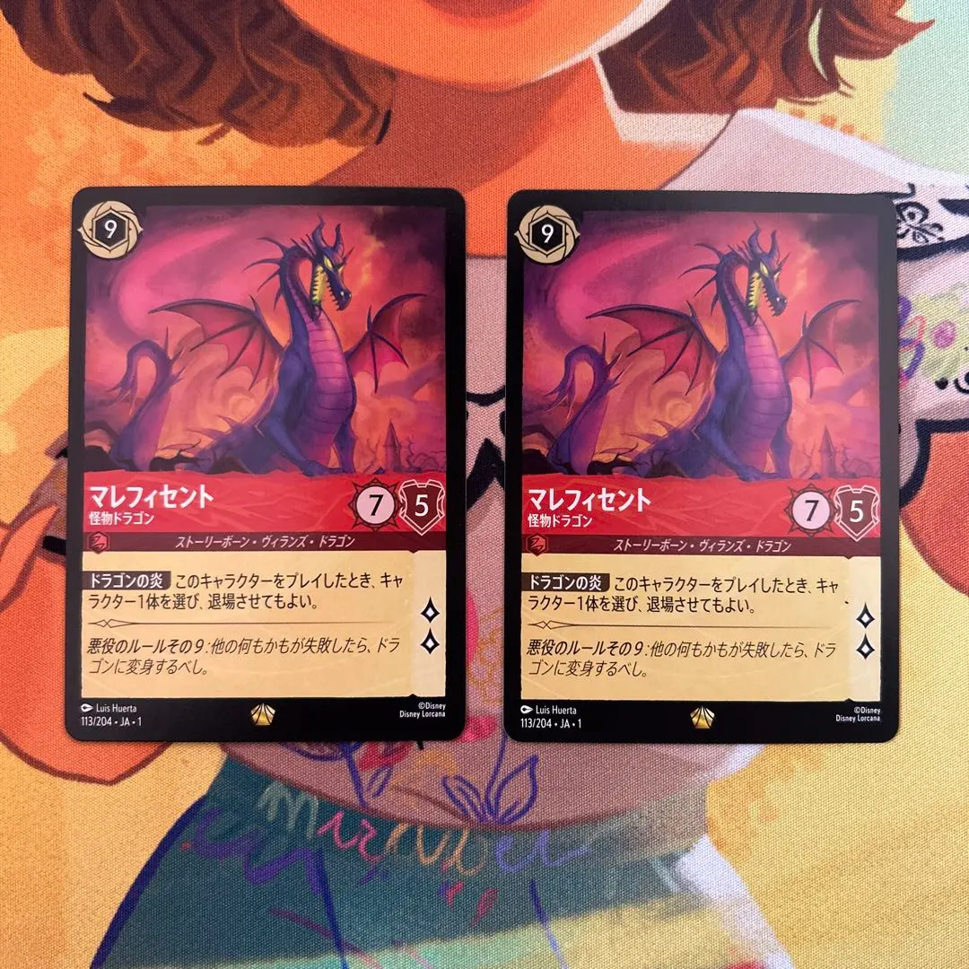 2026年最新】マレフィセントドラゴン ロルカナの人気アイテム - メルカリ