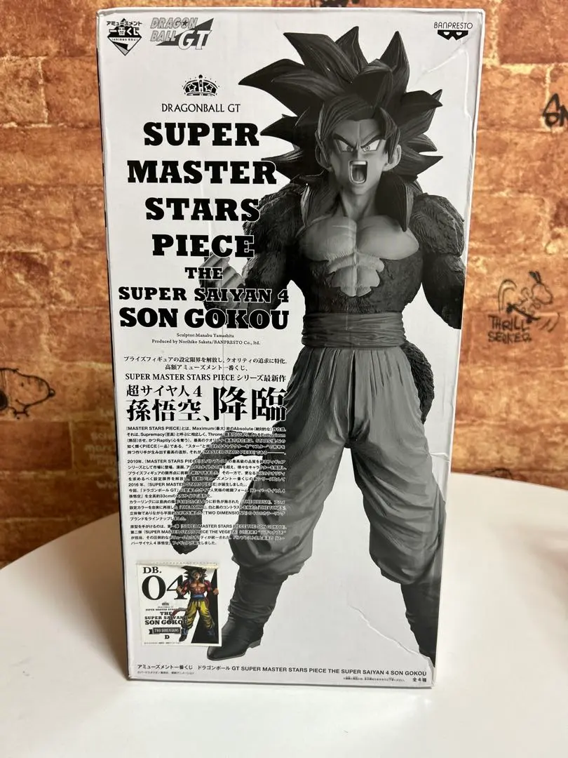 2026年最新】Smsp 孫悟空4 d賞の人気アイテム - メルカリ