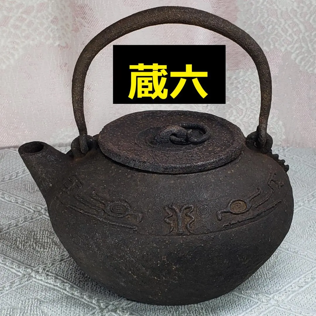 2026年最新】龍文堂安之介の人気アイテム - メルカリ