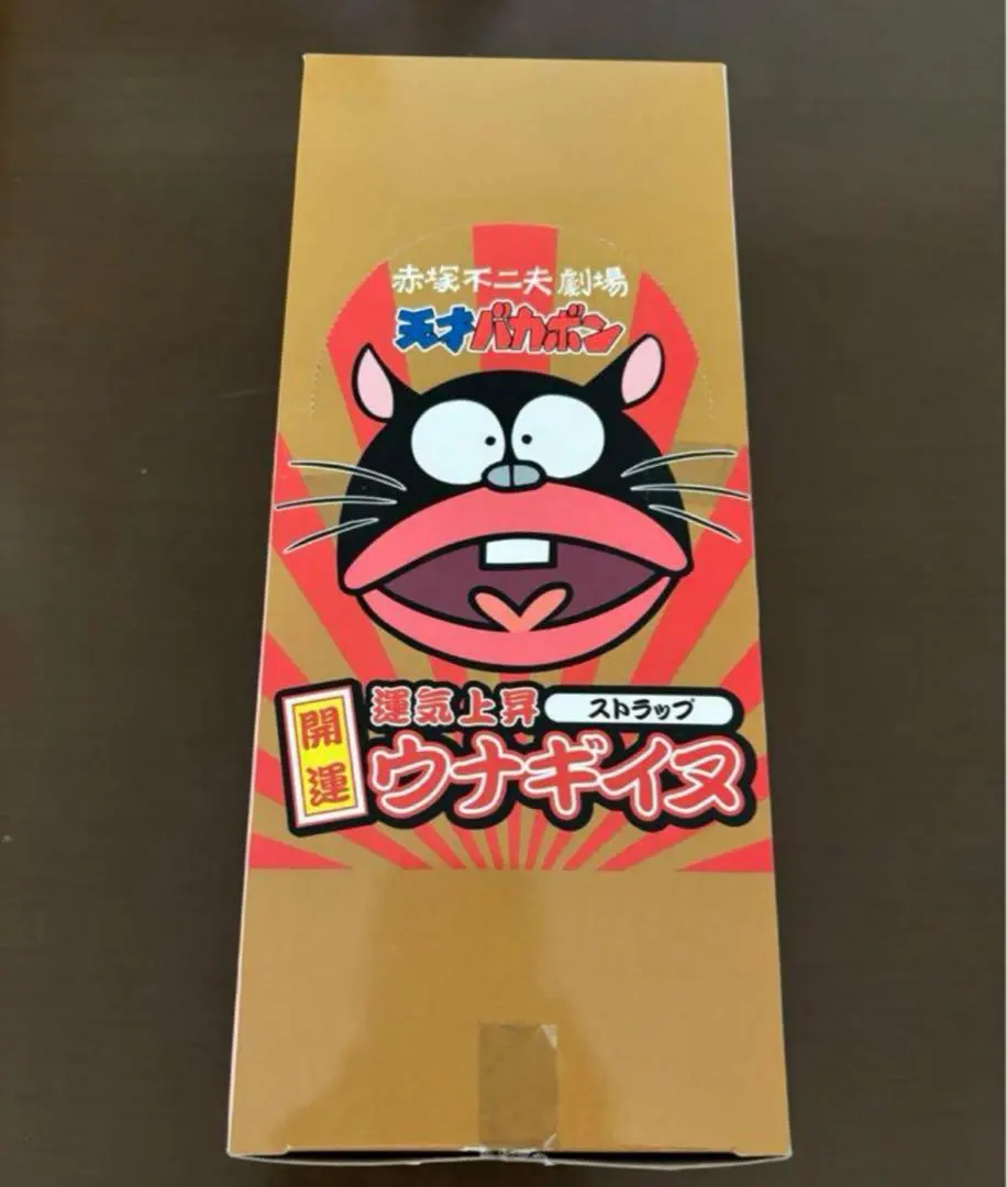 2026年最新】ウナギイヌ おみくじの人気アイテム - メルカリ