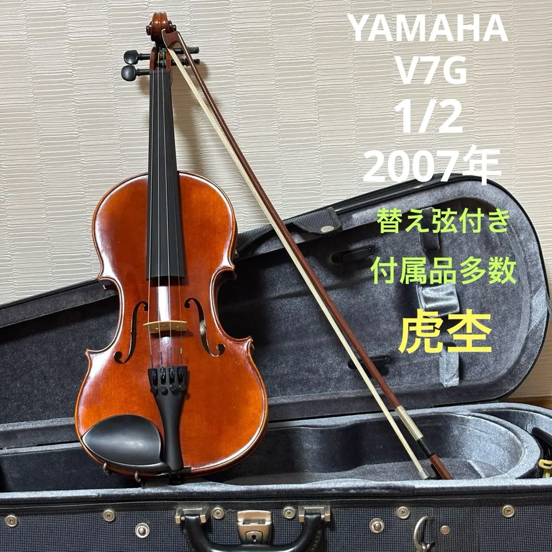 2026年最新】ヤマハ バイオリン v7sgの人気アイテム - メルカリ
