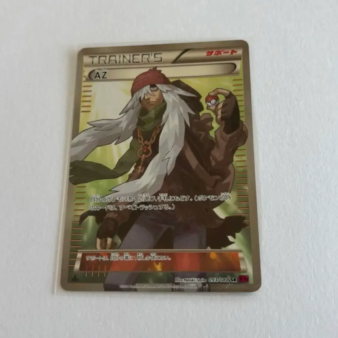 2026年最新】ポケモン AZ SRの人気アイテム - メルカリ