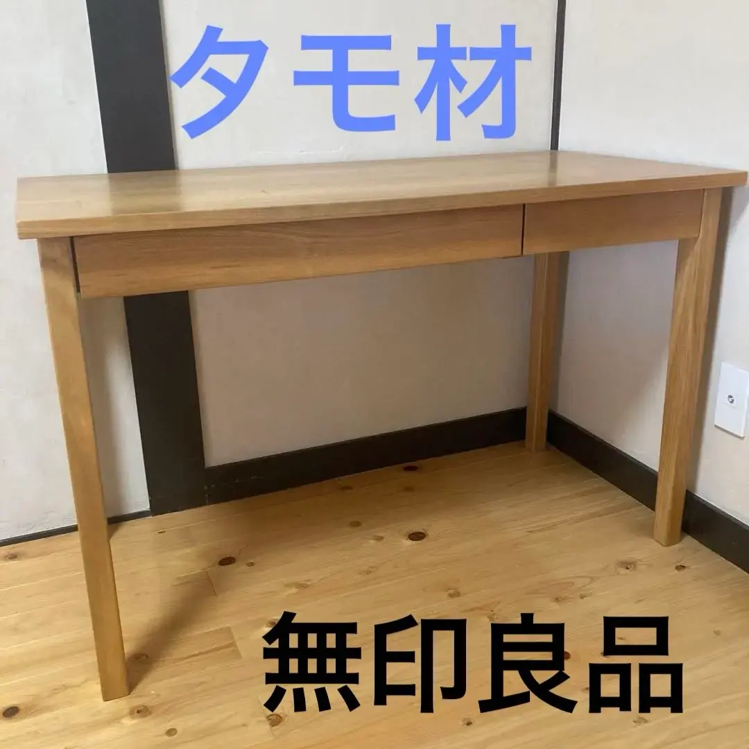 2026年最新】無印 タモ材 デスクの人気アイテム - メルカリ