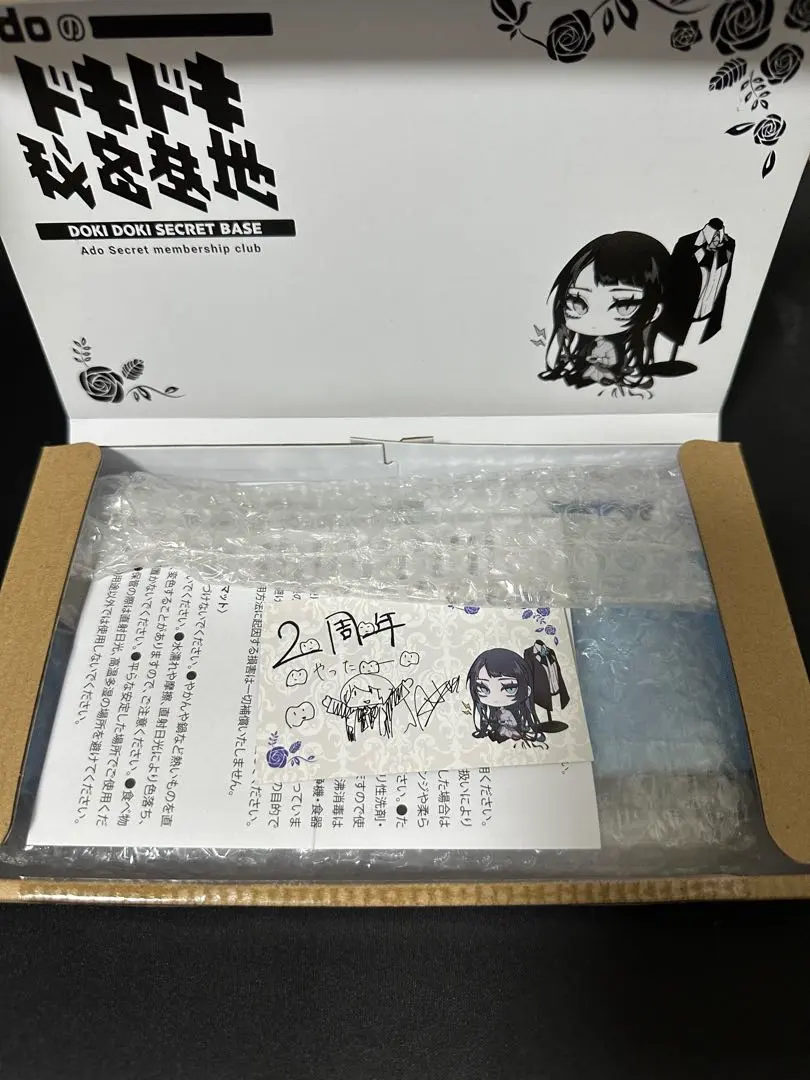 2026年最新】Adoのドキドキ秘密基地 カトラリーセットの人気アイテム