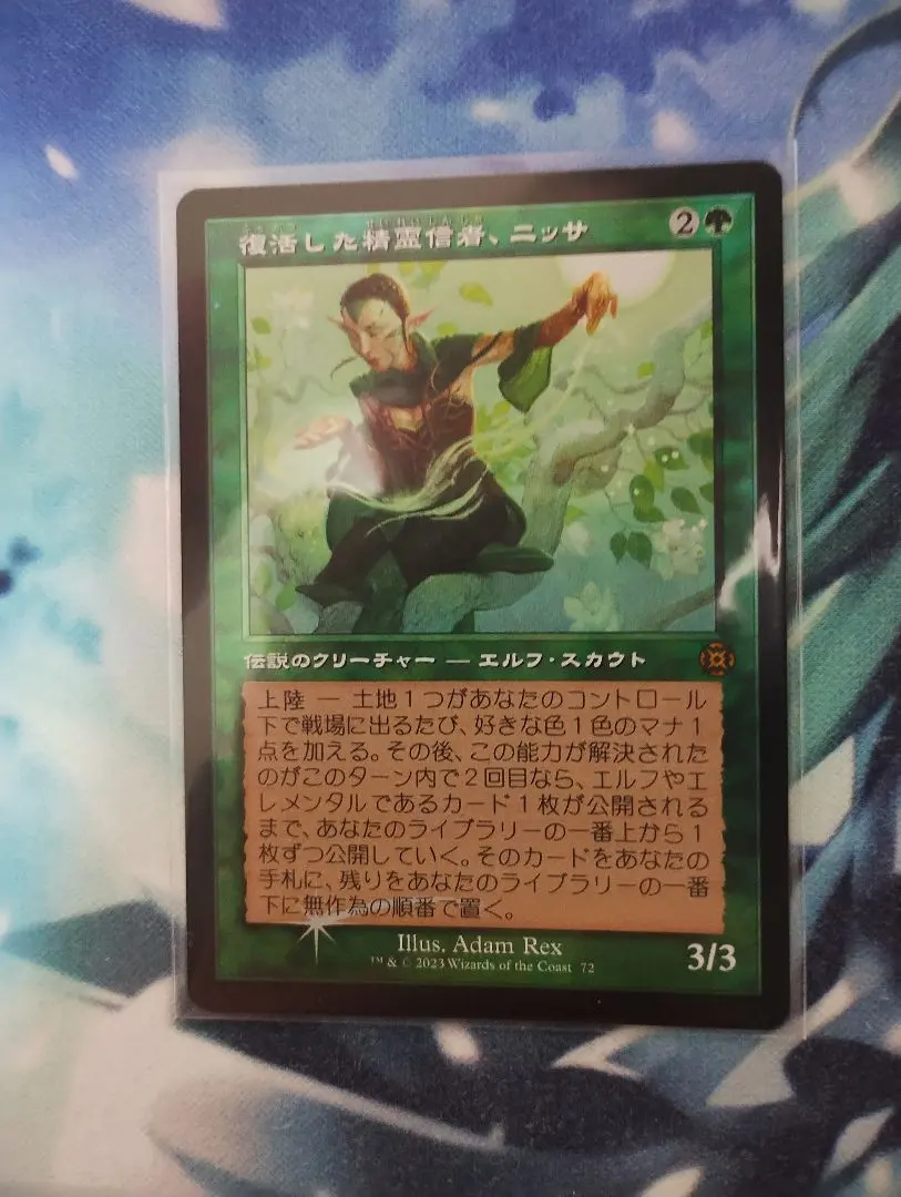 2026年最新】復活した精霊信者 foilの人気アイテム - メルカリ