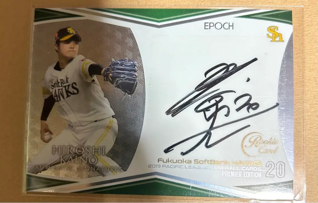 2026年最新】甲斐野央 サインの人気アイテム - メルカリ