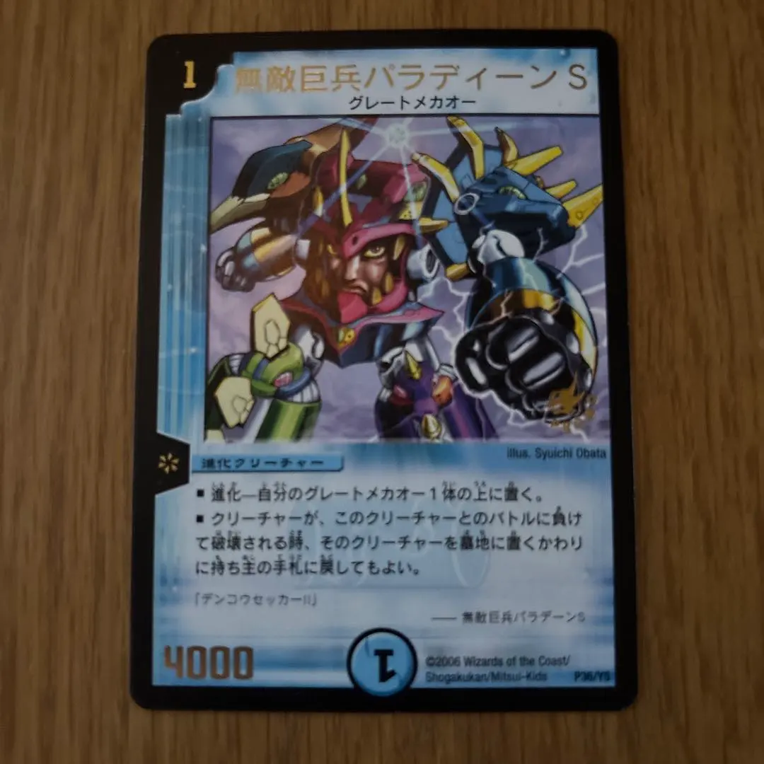 2026年最新】デュエルマスターズローソン限定の人気アイテム - メルカリ