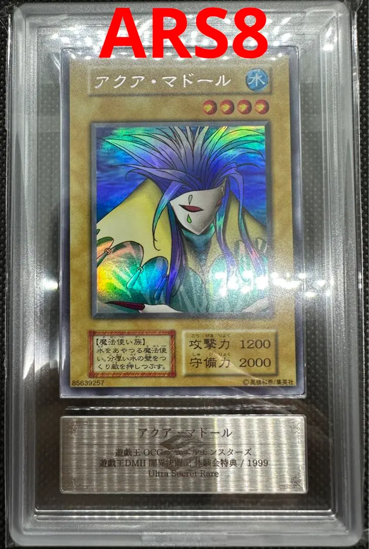 2026年最新】アクア・マドール ウルシクの人気アイテム - メルカリ