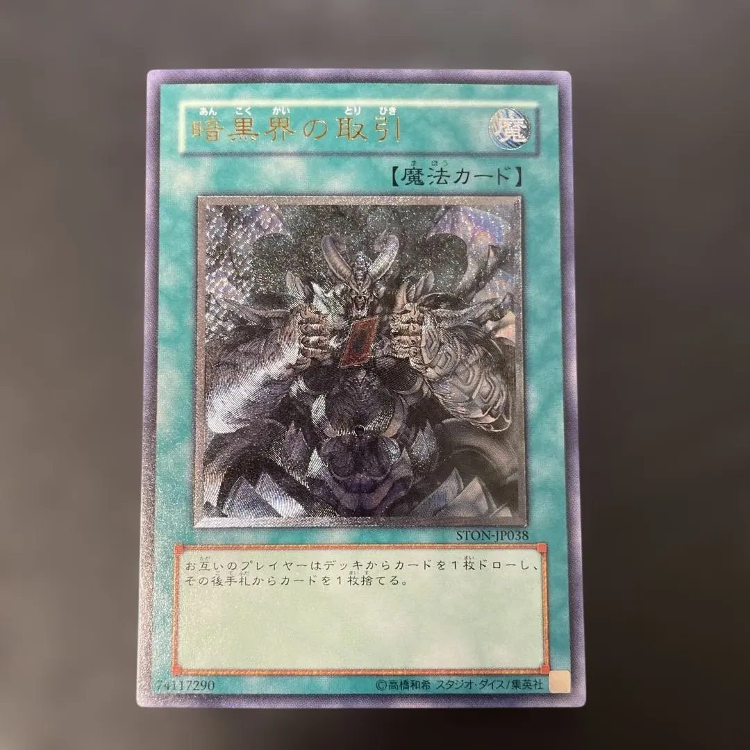 2026年最新】暗黒界 取引 レリーフの人気アイテム - メルカリ