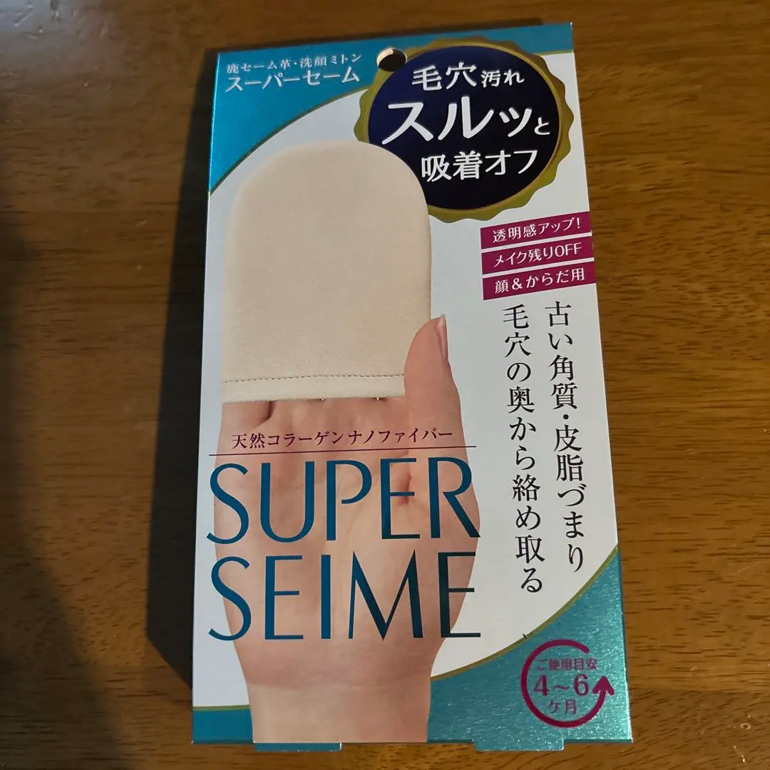 2026年最新】スーパーセームの人気アイテム - メルカリ