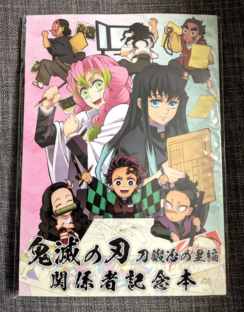 2026年最新】刀鍛冶の里 関係者記念本の人気アイテム - メルカリ