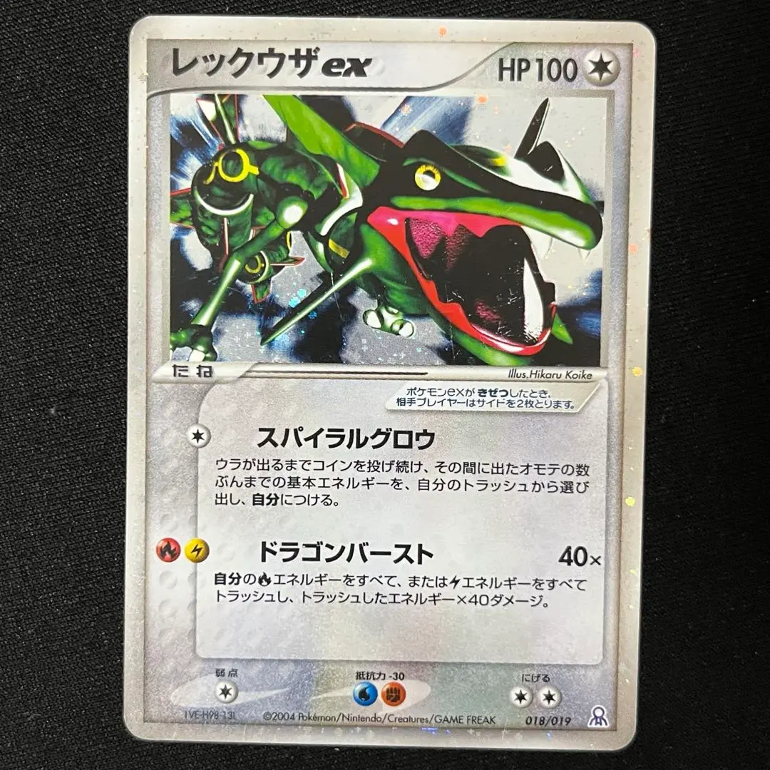 2026年最新】ポケモンカード レックウザex スパイラルグロウの人気