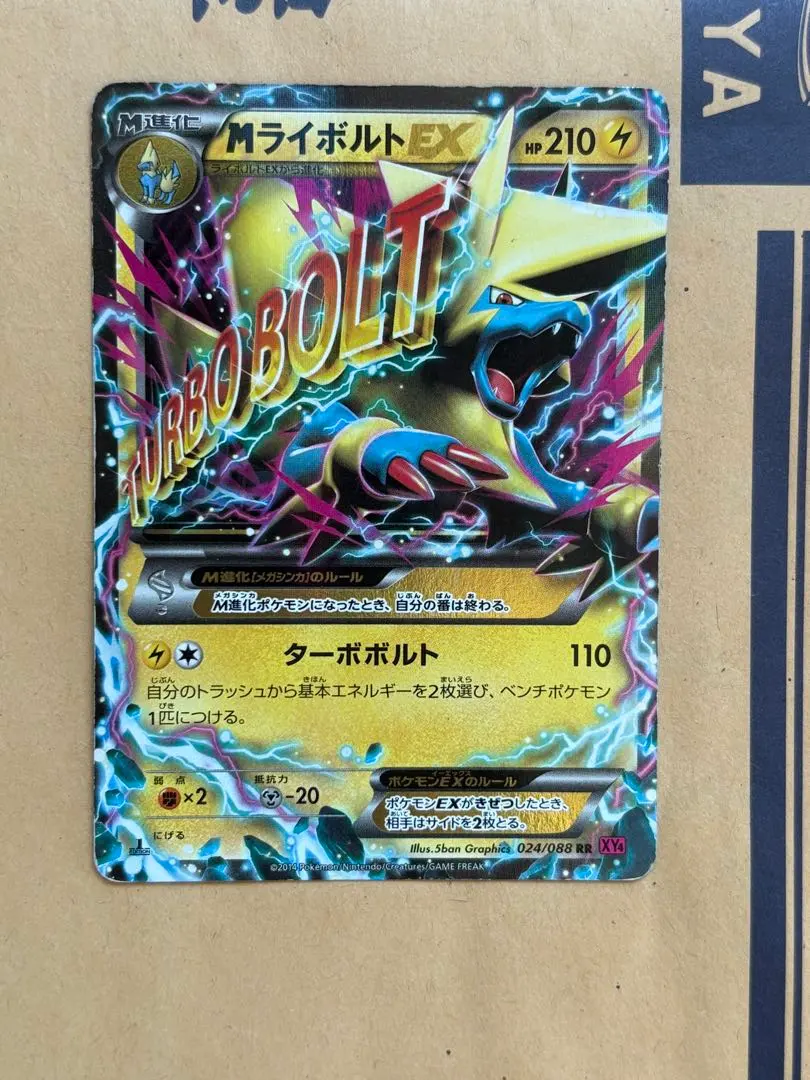 2026年最新】Pokemon Card Game カード名：MライボルトEX ポケモン
