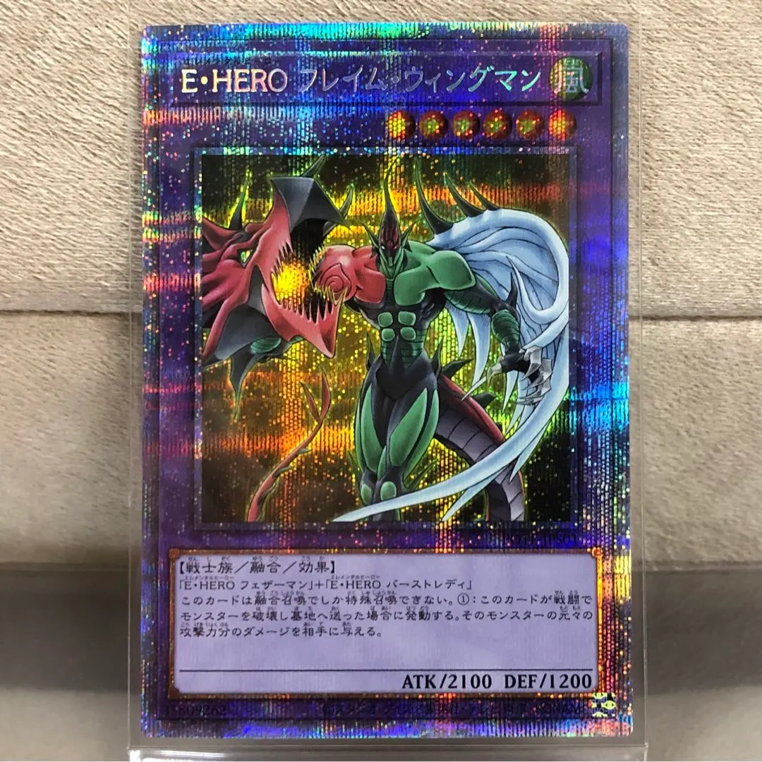 2026年最新】e・hero フレイム・ウィングマン プリズマの人気アイテム