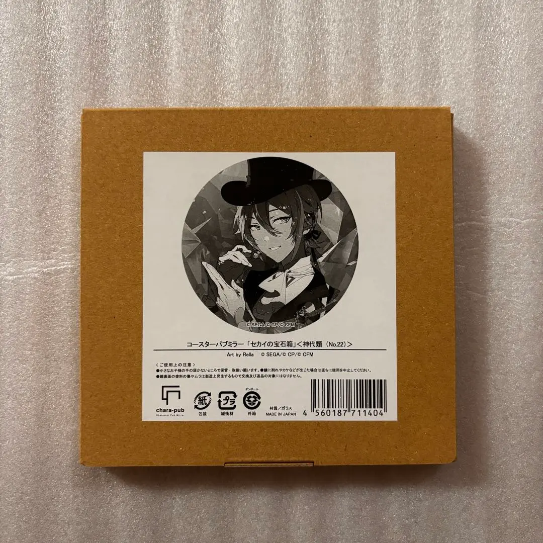 2026年最新】セカイの宝石箱 缶バッジ 神代類の人気アイテム - メルカリ