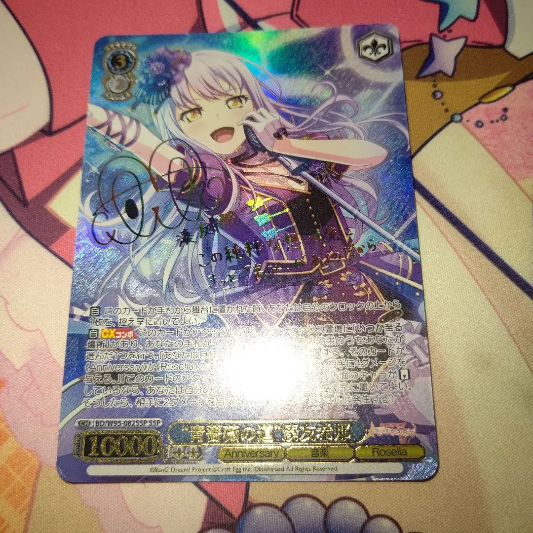 2026年最新】湊友希那 sspの人気アイテム - メルカリ