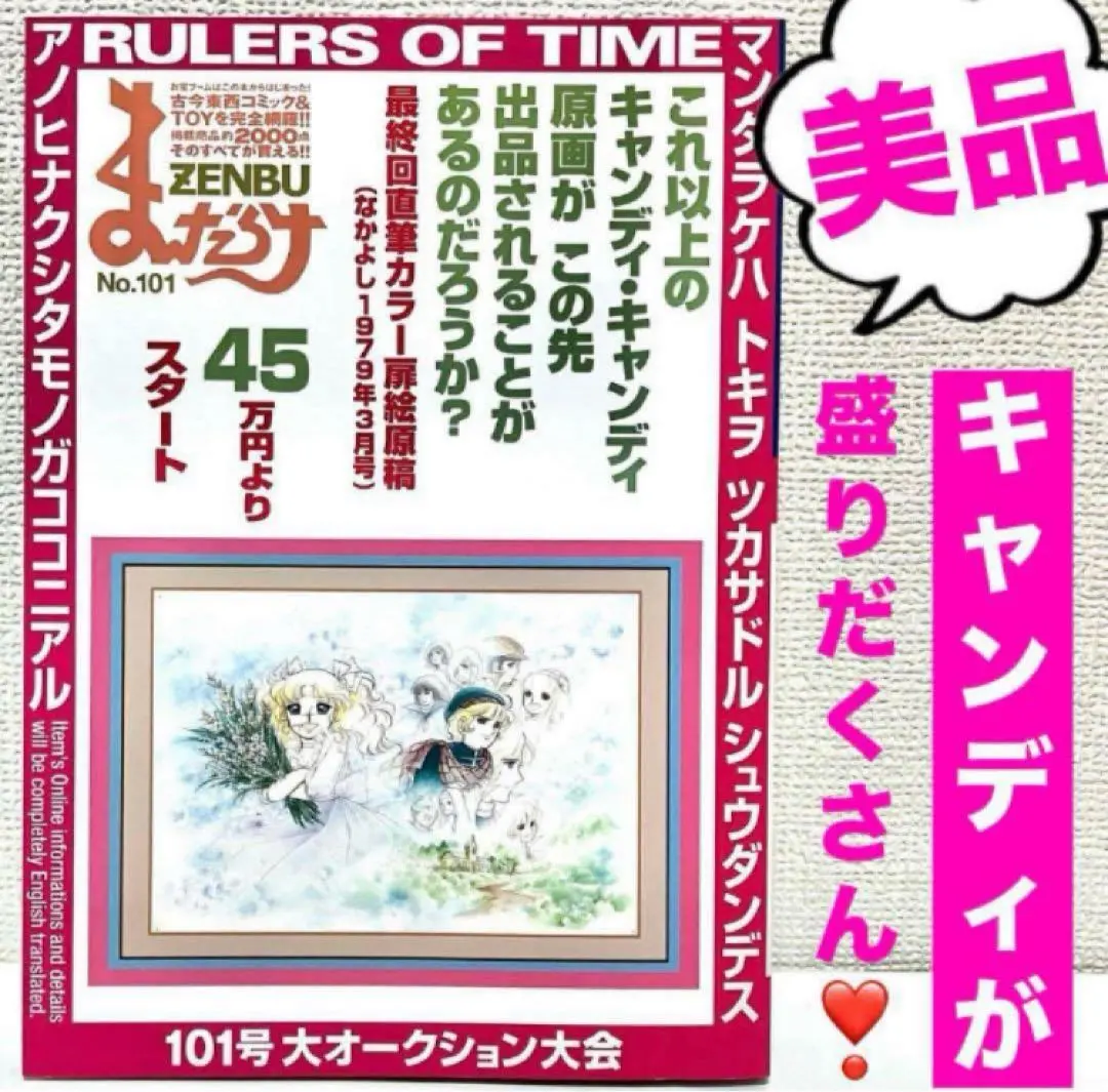 2026年最新】いがらしゆみこ 色紙の人気アイテム - メルカリ