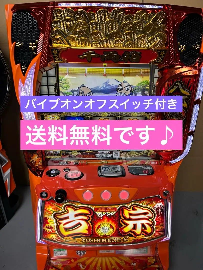 2026年最新】スマスロ吉宗の人気アイテム - メルカリ