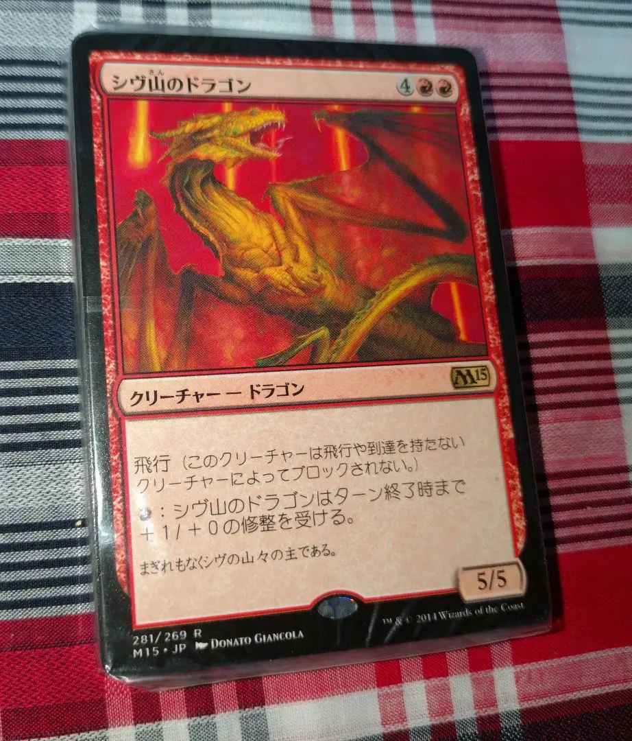 2026年最新】mtg シヴ山のドラゴンの人気アイテム - メルカリ