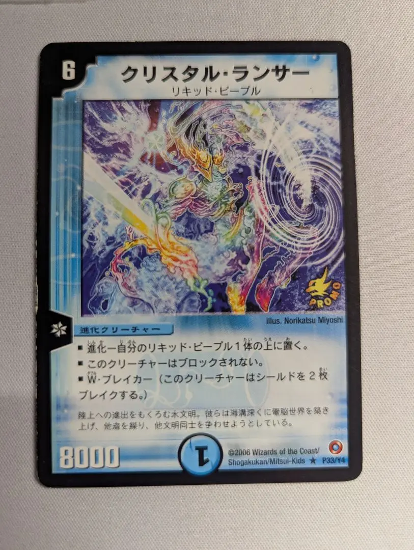 2026年最新】クリスタルランサー プロモの人気アイテム - メルカリ