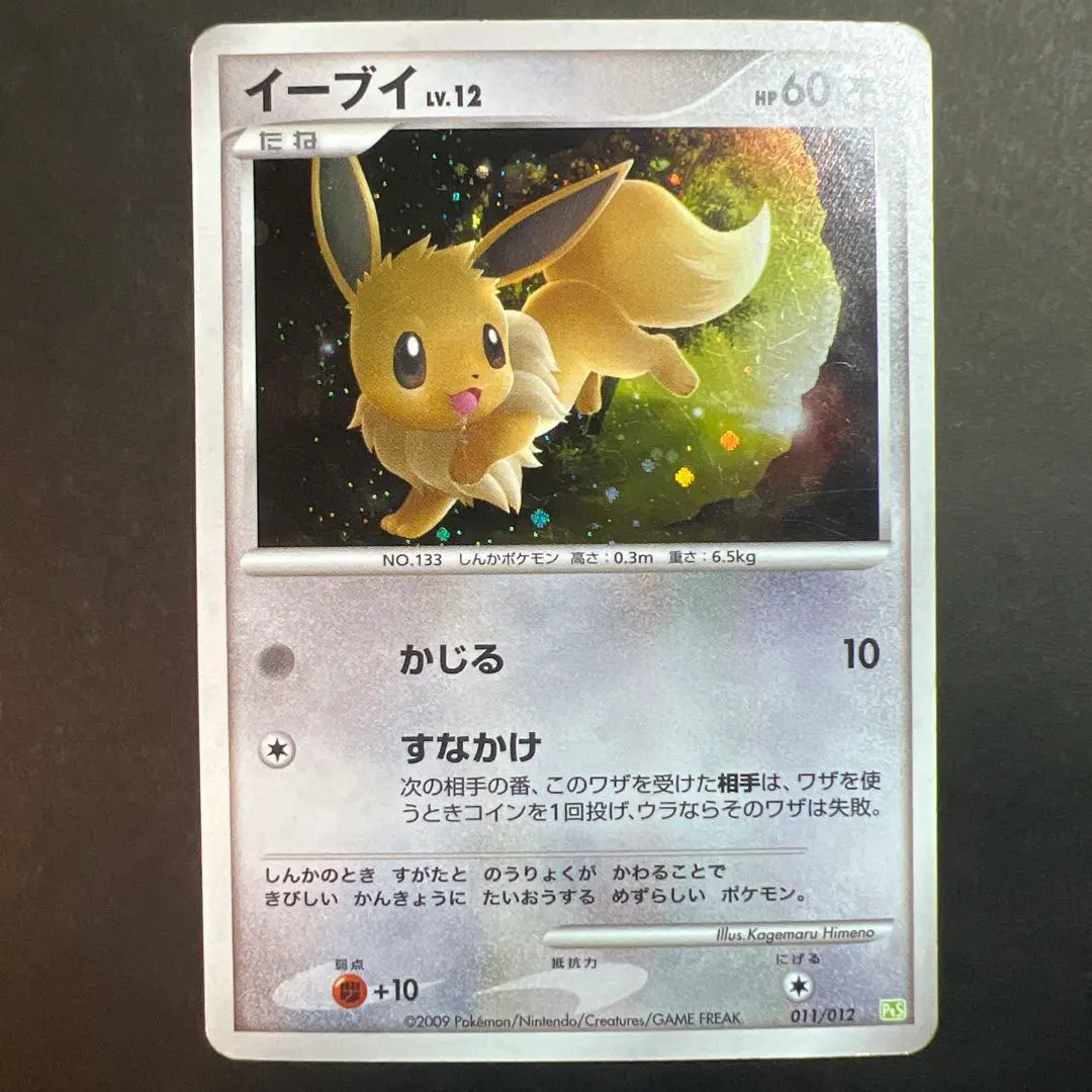 2026年最新】イーブイlv12の人気アイテム - メルカリ