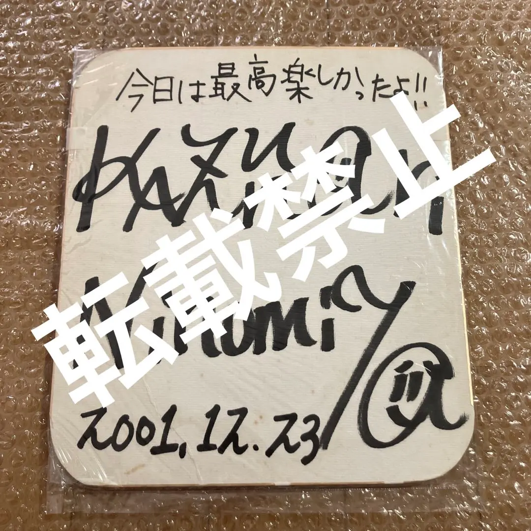 2026年最新】嵐サイン色紙の人気アイテム - メルカリ