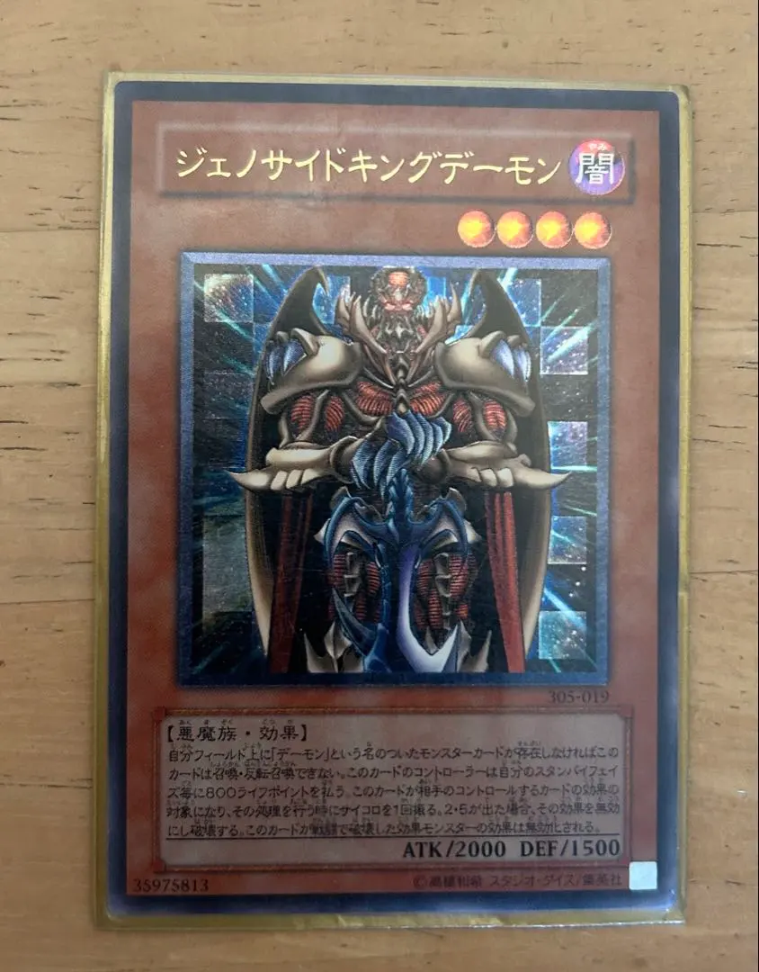 2026年最新】ジェノサイドキングデーモン レリーフの人気アイテム