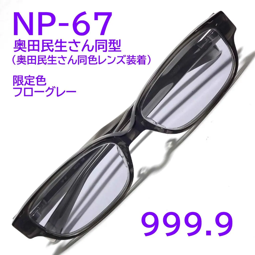 2026年最新】NP-55 フォーナインズの人気アイテム - メルカリ