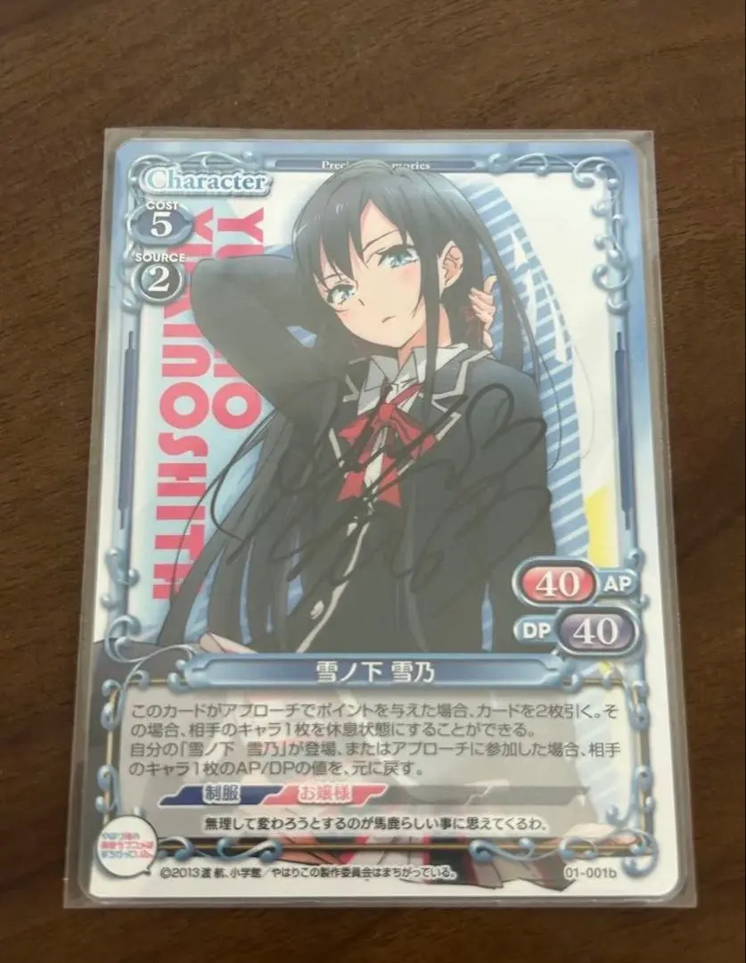 2026年最新】雪ノ下 雪乃 サインの人気アイテム - メルカリ