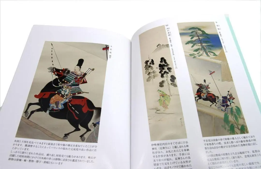 2026年最新】松岡映丘の人気アイテム - メルカリ