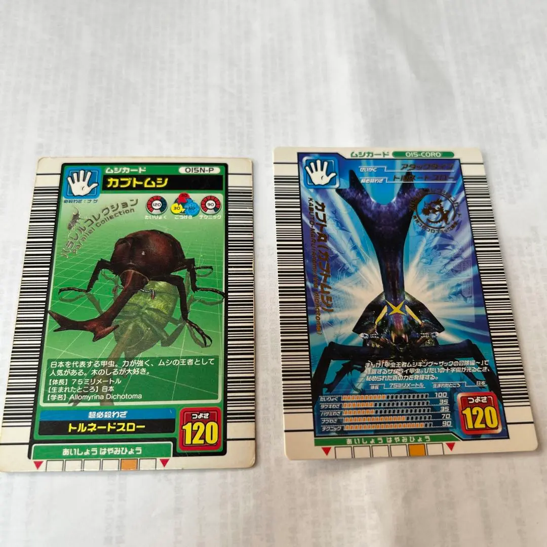 2026年最新】カブト丸 ムシキングの人気アイテム - メルカリ