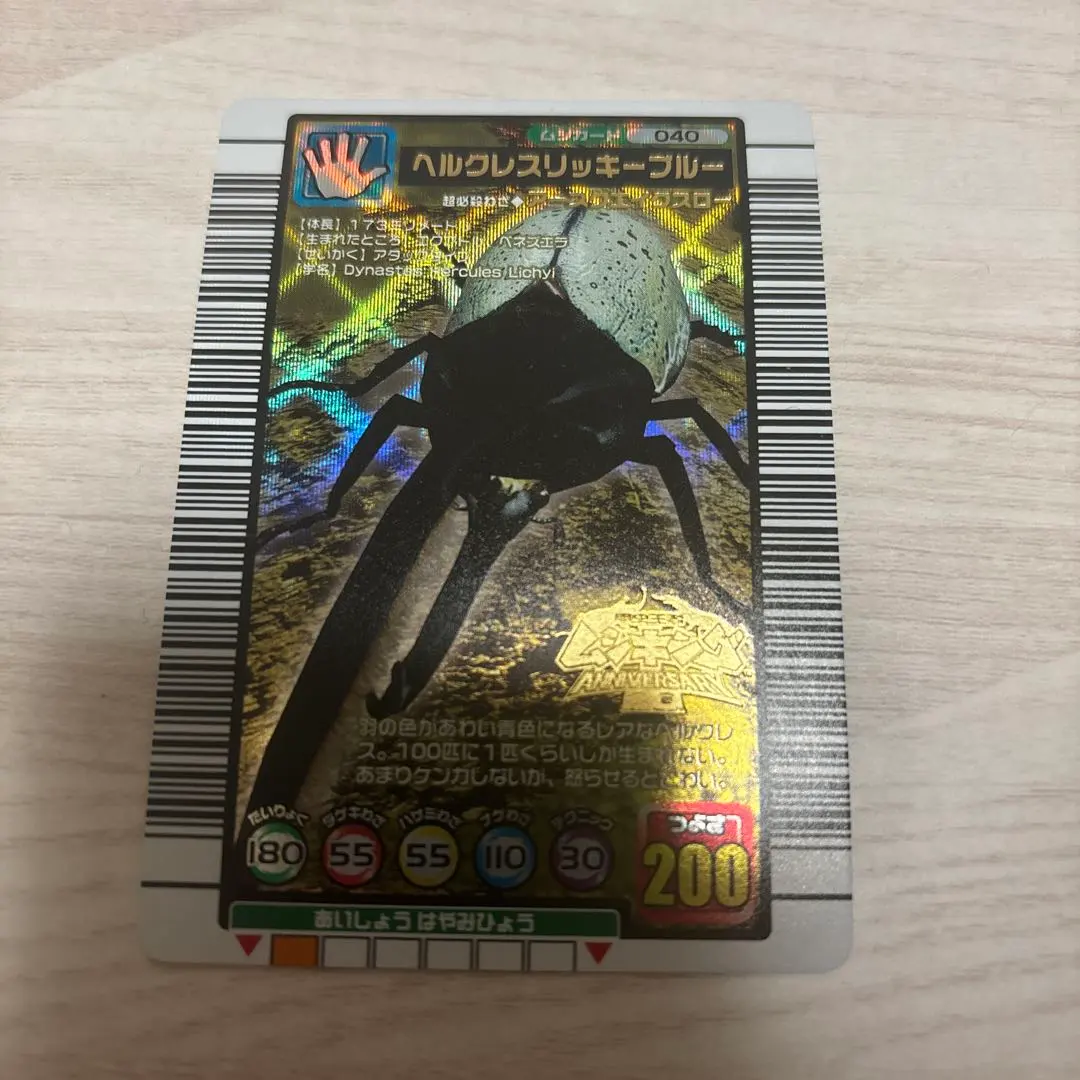 2026年最新】ヘラクレスリッキーブルー 20周年の人気アイテム - メルカリ