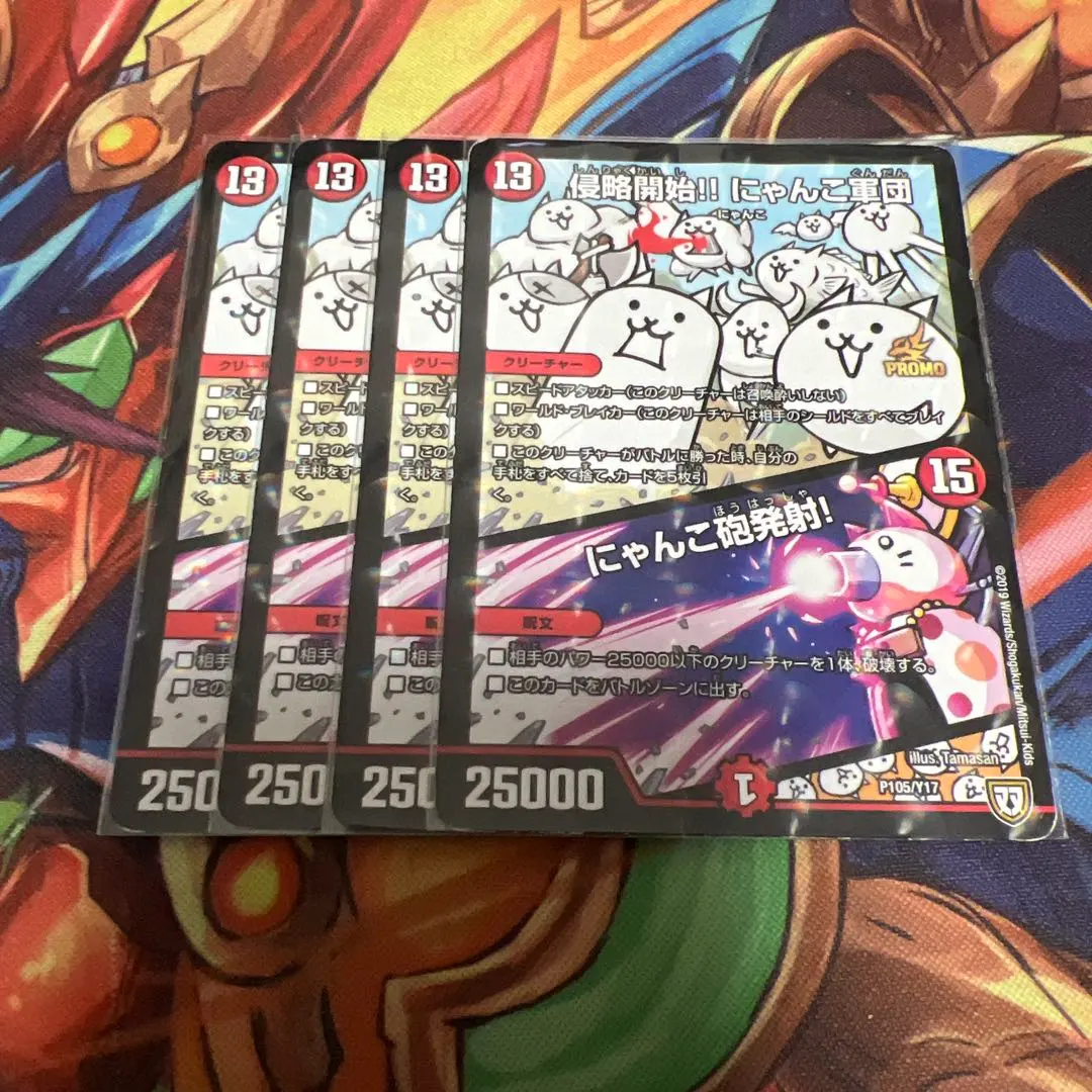 2026年最新】デュエにゃんこの人気アイテム - メルカリ